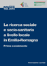 Dossier n. 198/2010 - La ricerca sociale e socio-sanitaria a livello locale in Emilia-Romagna. Primo censimento